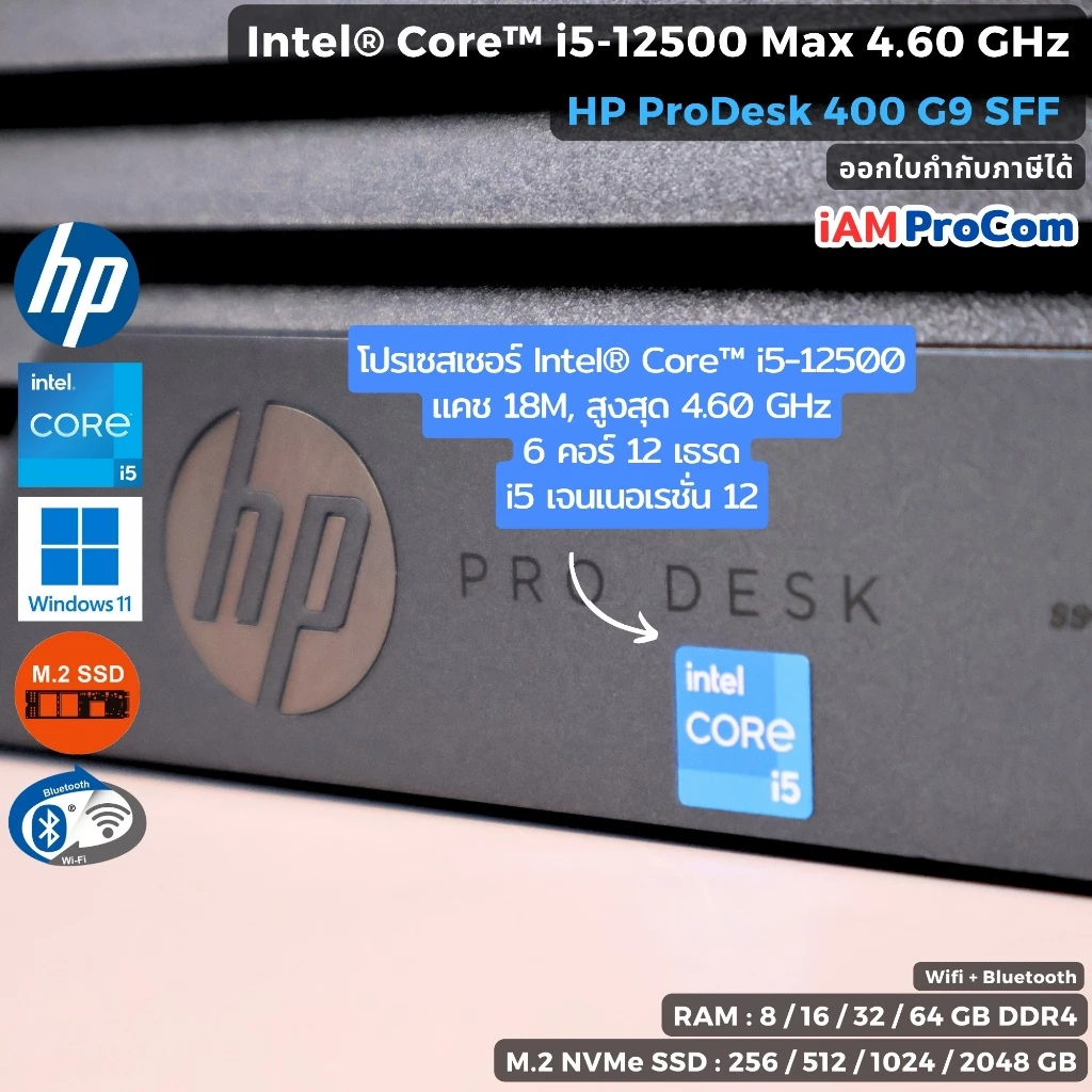 คอมพิวเตอร์ HP ProDesk 400G9 SFF Core i5-12500 [i5Gen12] Max 4.60GHz / SSD M.2 NVMe / WiFi + Bluetooth / Windows 11 Pro thumbnail 6