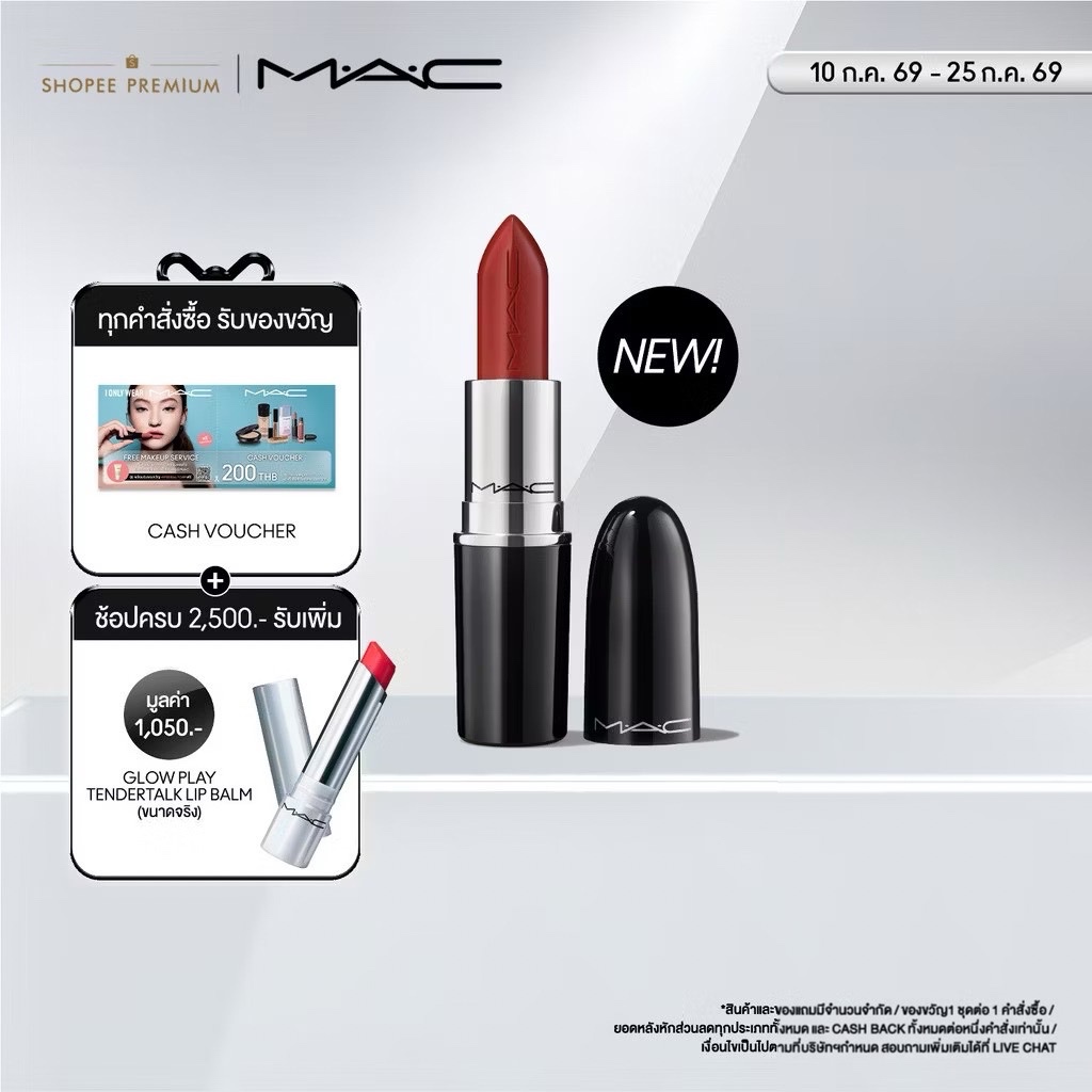 [NEW] MAC LUSTREGLASS SHEER SHINE LIPSTICK ลิปสติกและลิปบาล์มในหนึ่งเดียว