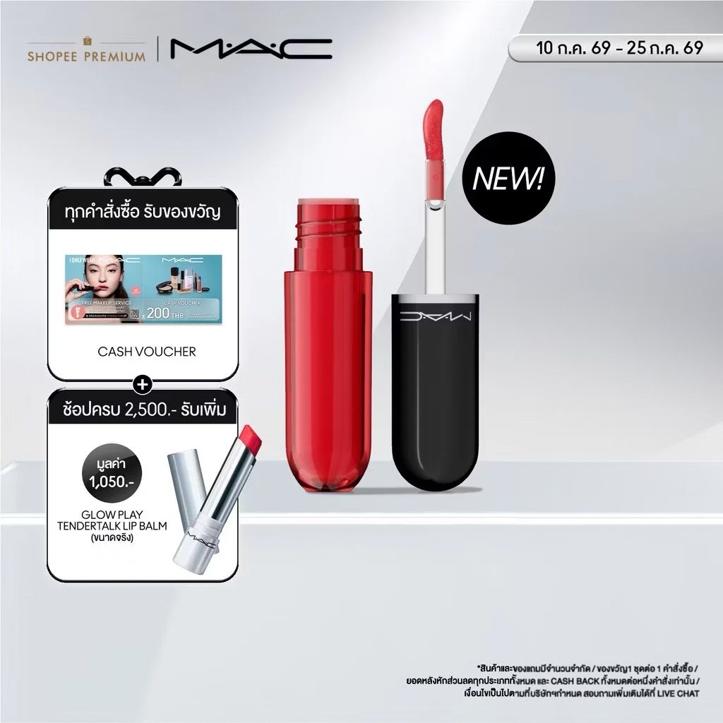 [NEW] LUSTREGLASS STAINGLASS TINT - ลิปกลอสทินต์เนื้อบางเบา ฉ่ำวาว