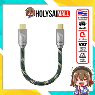 [ประกันศูนย์ไทย] FiiO LINK-TC2 สายสัญญาณ Type-C to Type-C ส่งข้อมูลเสถียร ชาร์จเร็ว ทนทาน