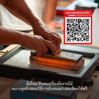 แผ่นปรับหน้าหินลับมีด รุ่นประหยัด