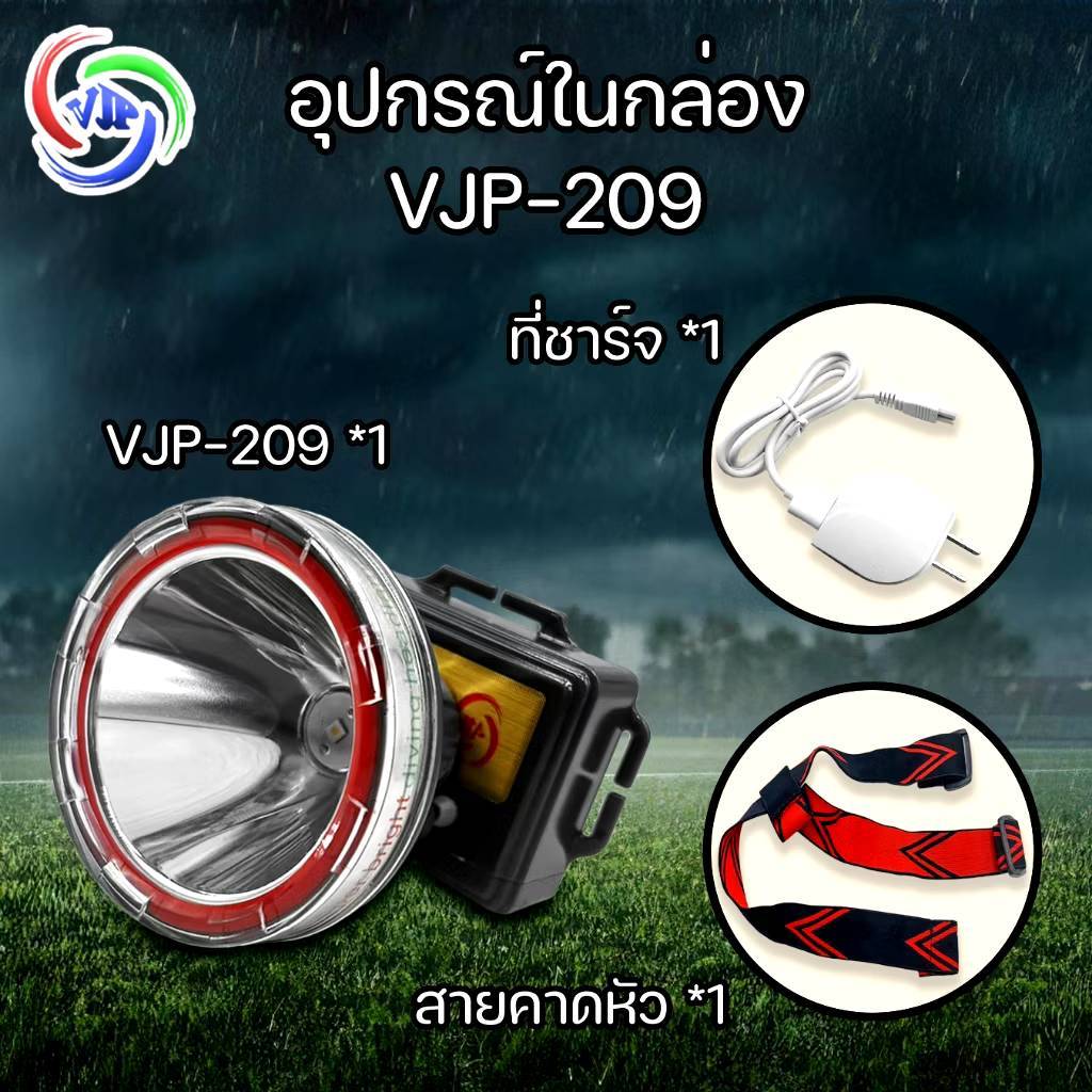 ไฟฉายคาดหัว กันน้ำ VJP-209 ความสว่าง 900w กันฝน ไฟฉาย ลุยป่า ส่องสัตว์ น้ำหนักเบา พกพาง่าย แบตเตอรี่