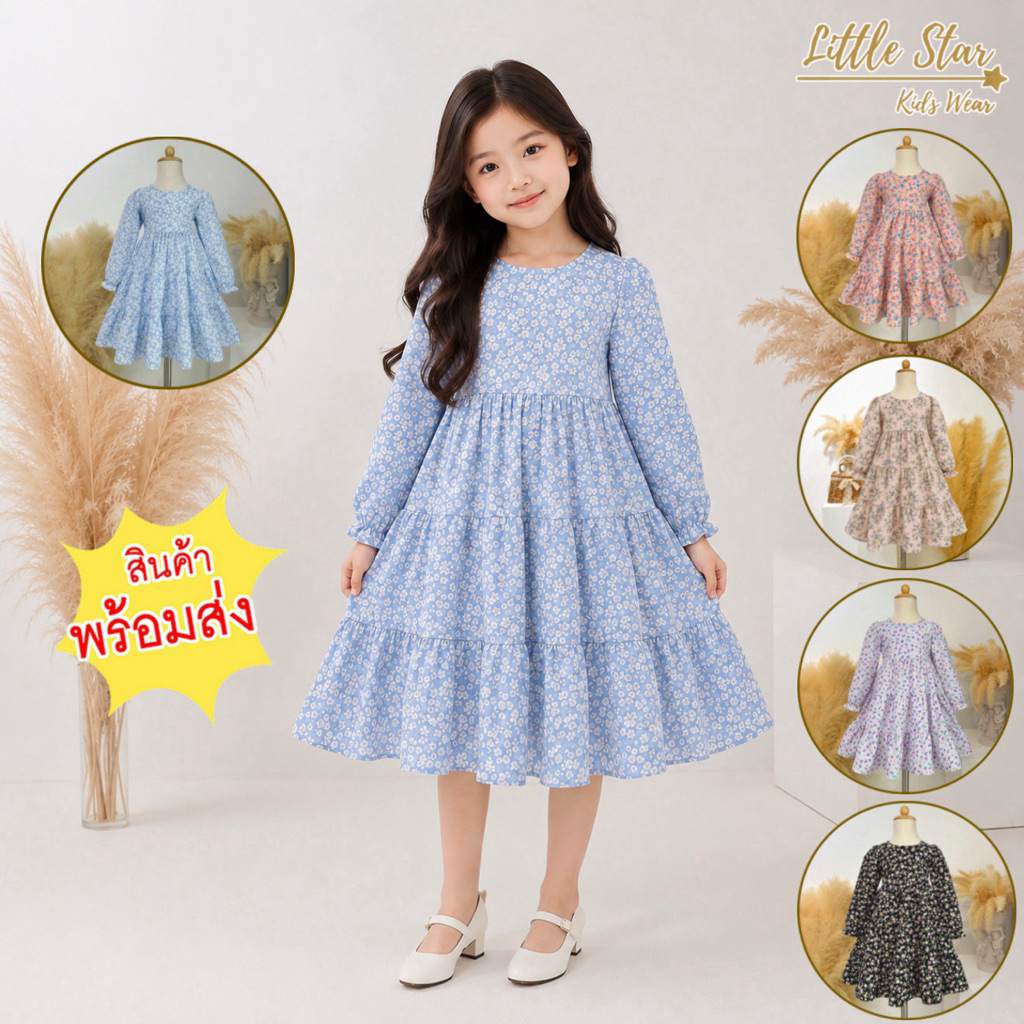 ⭐️Littlestar👧🏻 Maxi Dress เดรสแขนยาวกระโปรง3ชั้น ผ้าไหมอิตาลี มีสายโบว์ด้านหลัง ยาวปกติ GML0652(2XL)