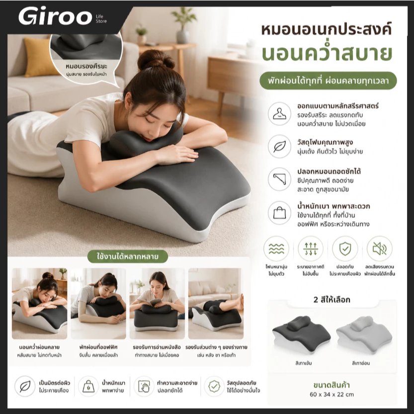 หมอนรองคู่รักอเนกประสงค์ พนักพิงขนาดใหญ่ รองรับเอว พร้อมรองคอ หมอนหนุน Memory Foam หมอน