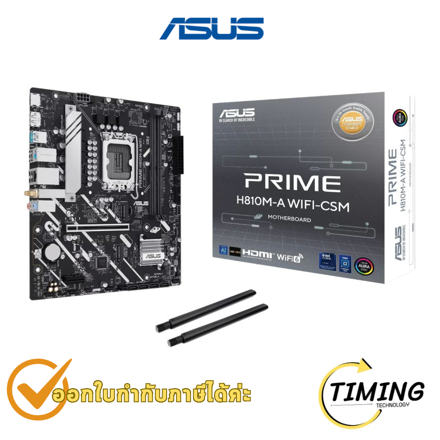 เมนบอร์ด ASUS PRIME H810M-A-CSM Intel H810 (Micro-ATX) ประกันศูนย์