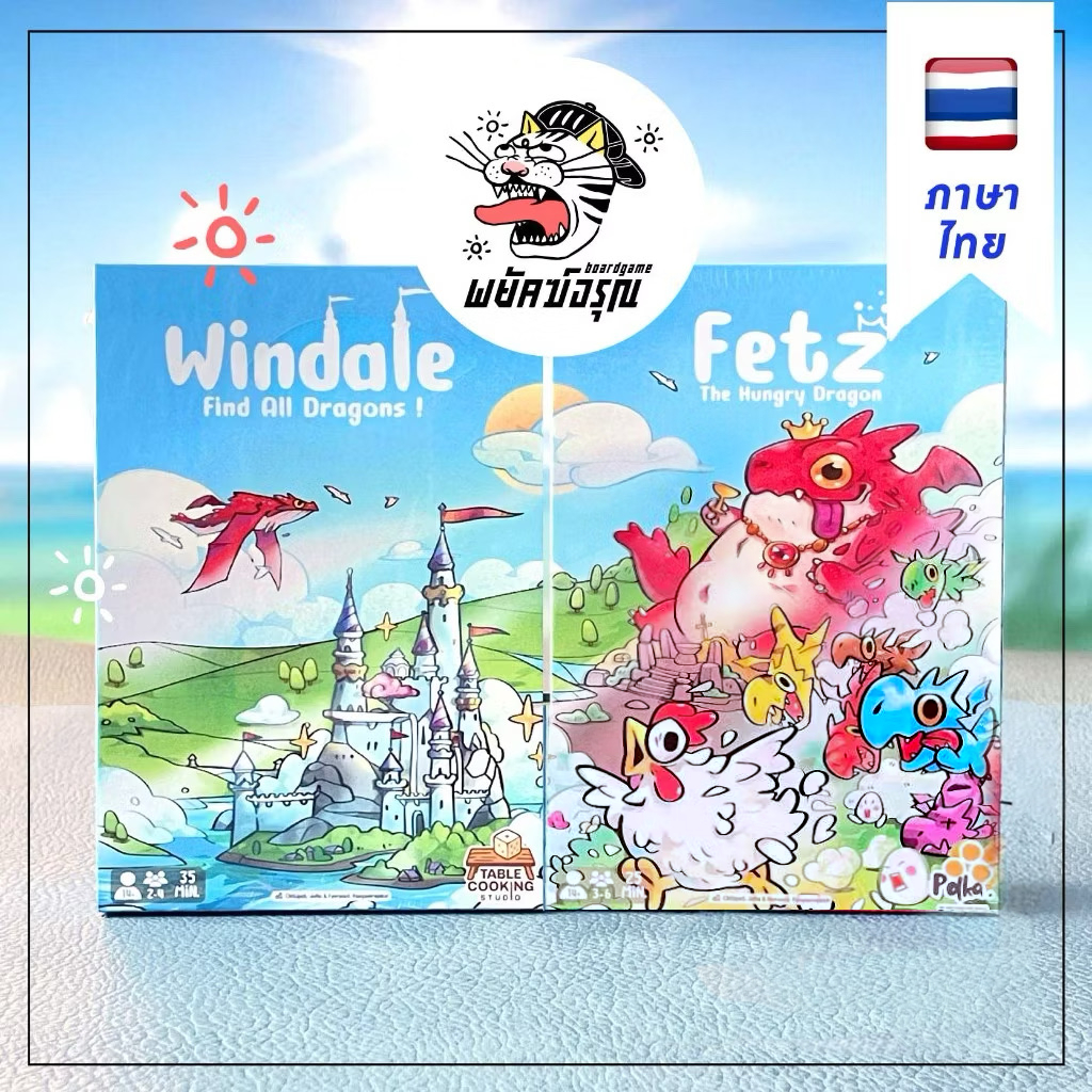 (พร้อมส่ง) Windale : Find All Dragons ! / Fetz : The Hungry Dragon Board Game บอร์ดเกม ภาษาไทย