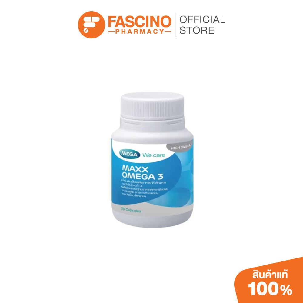 Mega We Care Maxx Omega-3 เมก้า แม็กซ์ โอเมก้า3 น้ำมันปลา  ไขมันในเลือด 20 แคปซูล