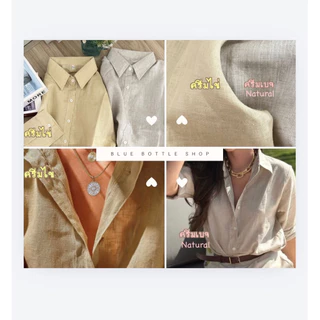 เสื้อลินินแท้ 100% 🍊🤎เกรดพรีเมี่ยม โทนสีน้ำตาล ส้ม มีไซค์ค่ะ