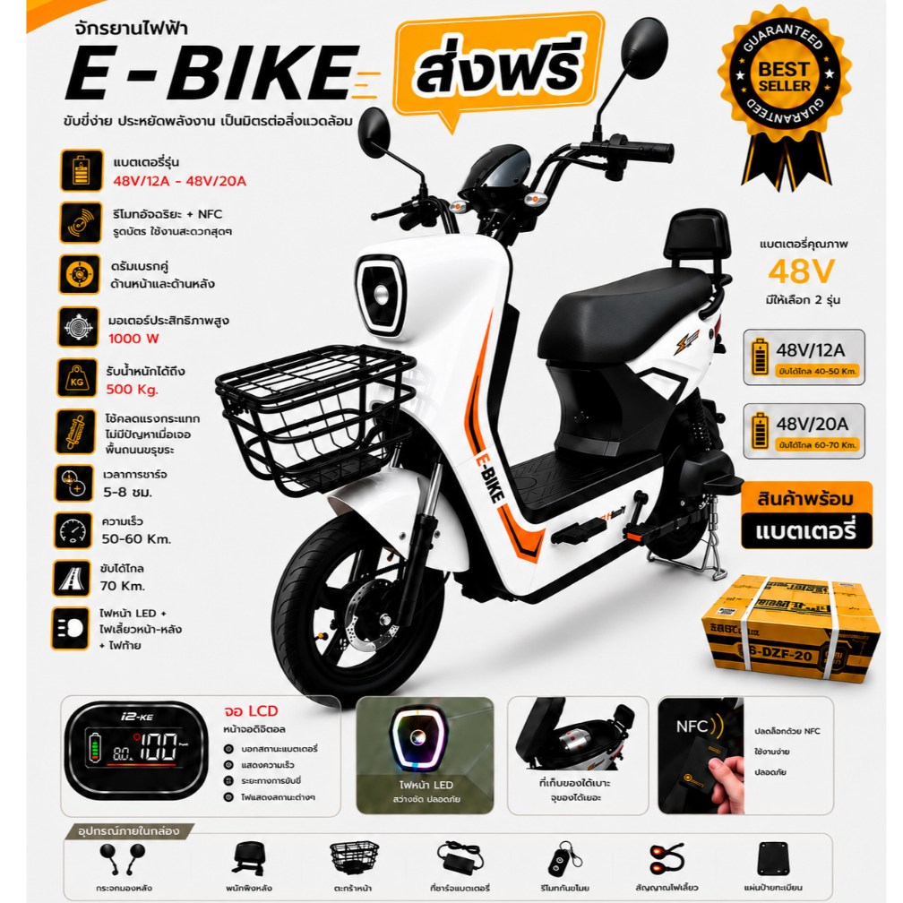 รวมแบตแล้ว Electric Bicycle จักรยานไฟฟ้า 48V รุ่นQ8 หน้าจอLCD มีกระจก ไฟเลี้ยว ขาปั่น สกูตเตอร์ไฟฟ้า