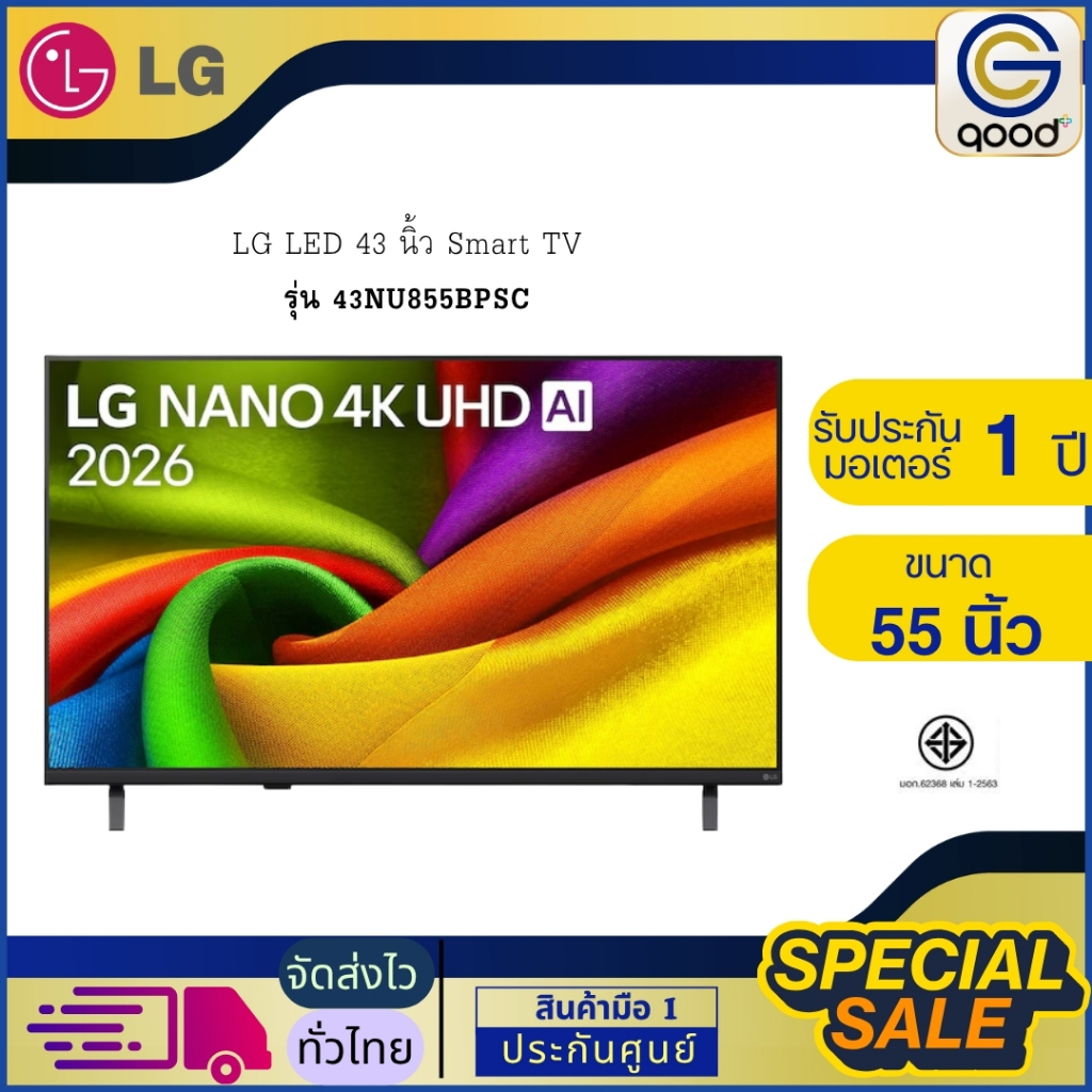 LG LED 43 นิ้ว Smart TV ภาพคมชัดระดับ 4K รุ่น 43NU855BPSC
