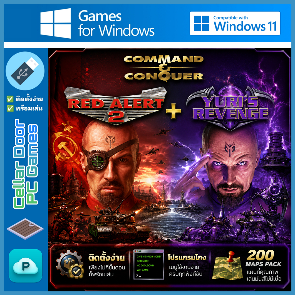 Red Alert 2 Yuri's Revenge (2001) + Maps Pack + โปรแกรมโกง | EZ Setup ติดตั้งง่าย | เกมคอมพิวเตอร์ P