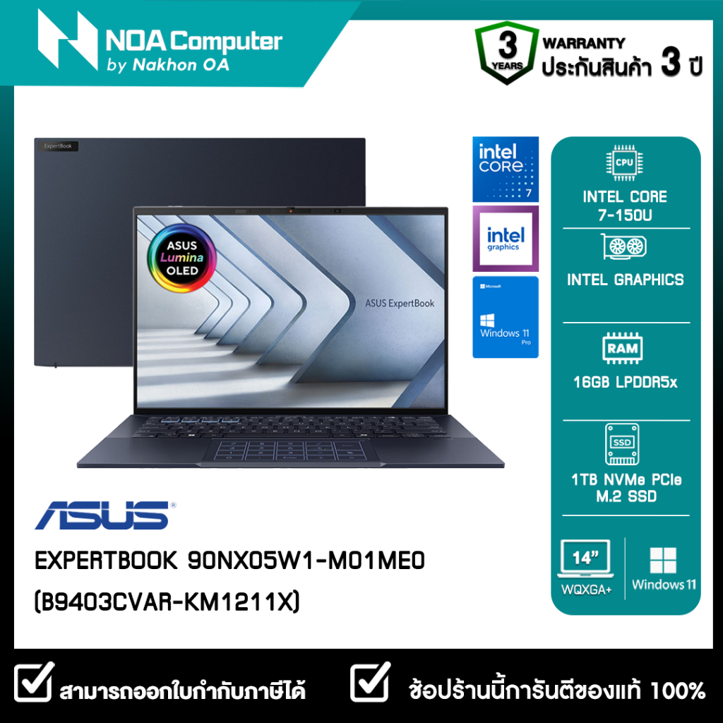 NOTEBOOK (โน้ตบุ๊คสำหรับองค์กร) ASUS EXPERTBOOK 90NX05W1-M01ME0 (B9403CVAR-KM1211X) 14-inch WQXGA+ ร