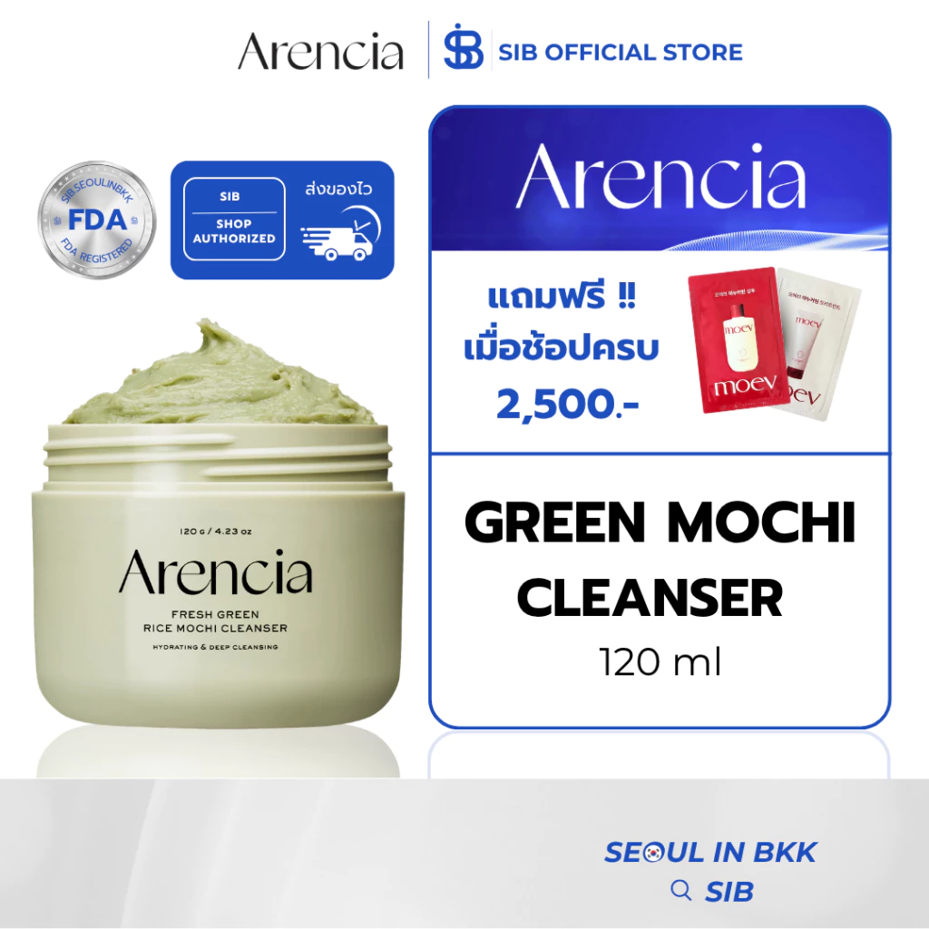 ARENCIA Fresh Green Rice Mochi Cleanser คลีนเซอร์โมจิ ข้าวเขียว ล้างสะอาด ผิวนุ่มชุ่มชื้น [SIB.SEO]