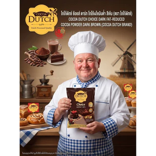 โกโก้ดัทช์ ช้อยส์ ดาร์ก Dark 🍫🍩🍪ขนาด 420 กรัม Cocoa Dutch Choice Dark Fat-Reduced