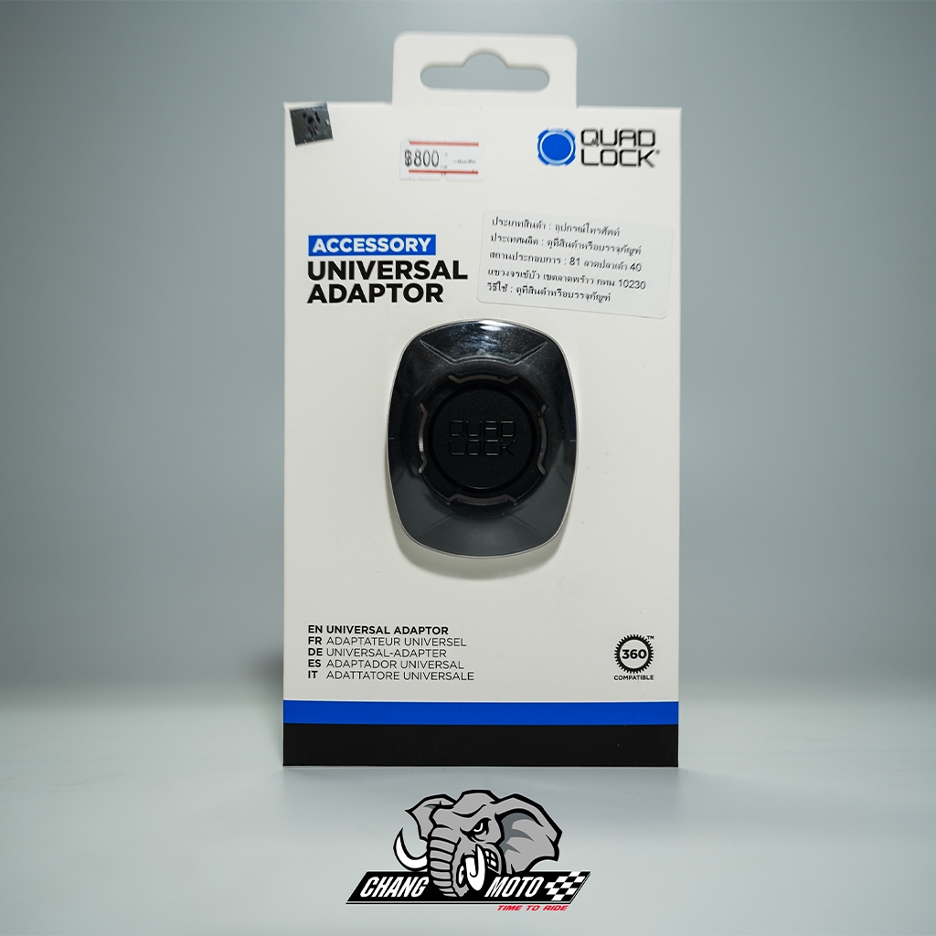 Quad Lock Universal Adapter ของแท้ 100%