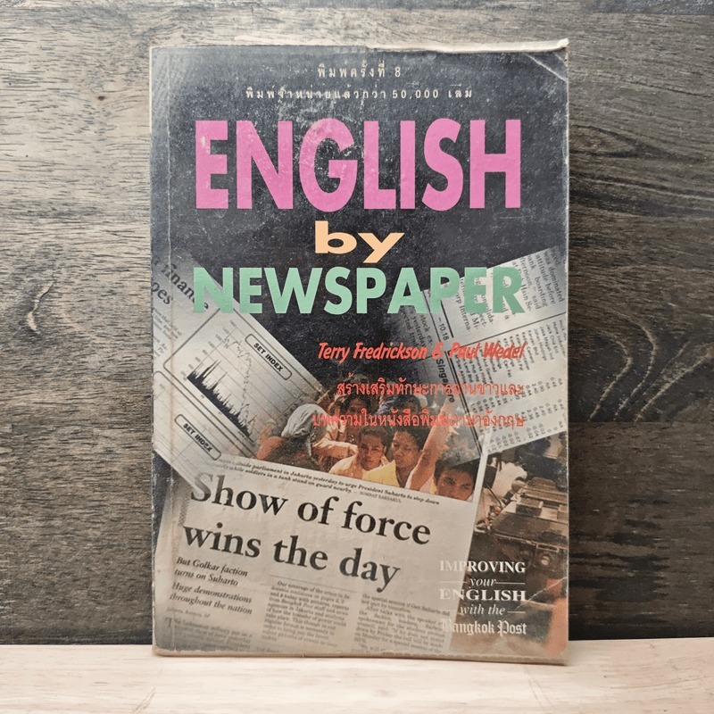 ⭐English By Newspaper - Terry Fredrickson 🏷️1199495