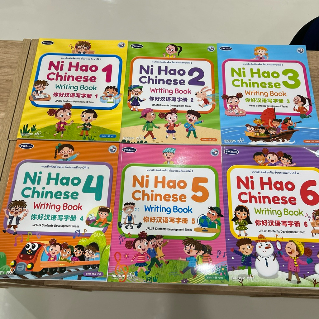 Ni Hao Chinese Writing ป.1-6 พร้อมส่ง