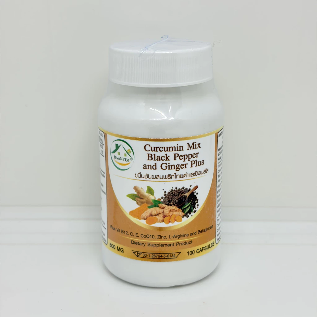 ขมิ้นชันผสมพริกไทยดำ และขิง พลัส ตรา บ้านยิ้ม Curcumin Mix Black Pepper&Ginger Plus 600 มก. 100 เม็ด thumbnail 7