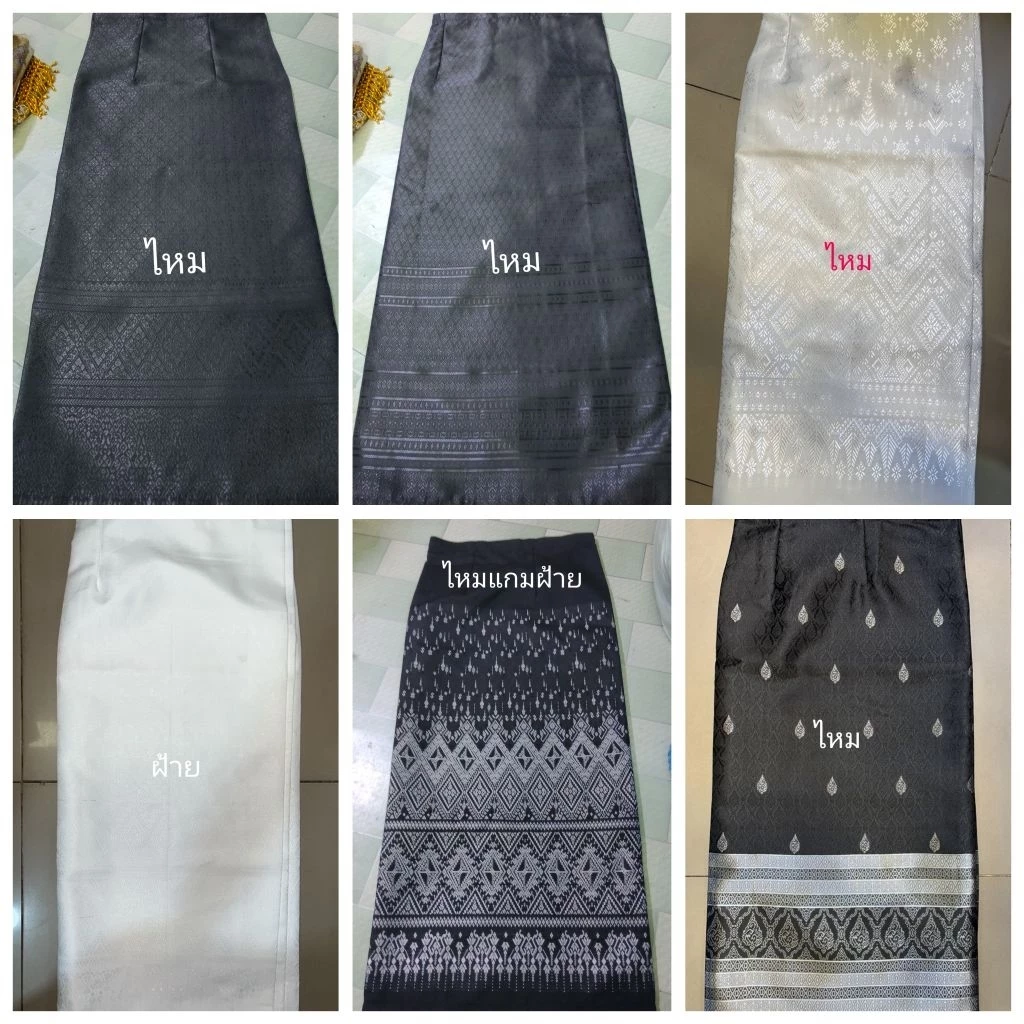 ผ้าถุงป้ายทอลาย สีดำ สีขาว ตัดเย็บพร้อมใส่ อัดกาวเต็มผืน ผ้าซิ่นพร้อมใส่ เอวตะขอฟรีไซส์ใส่ไปวัดทำบุญ