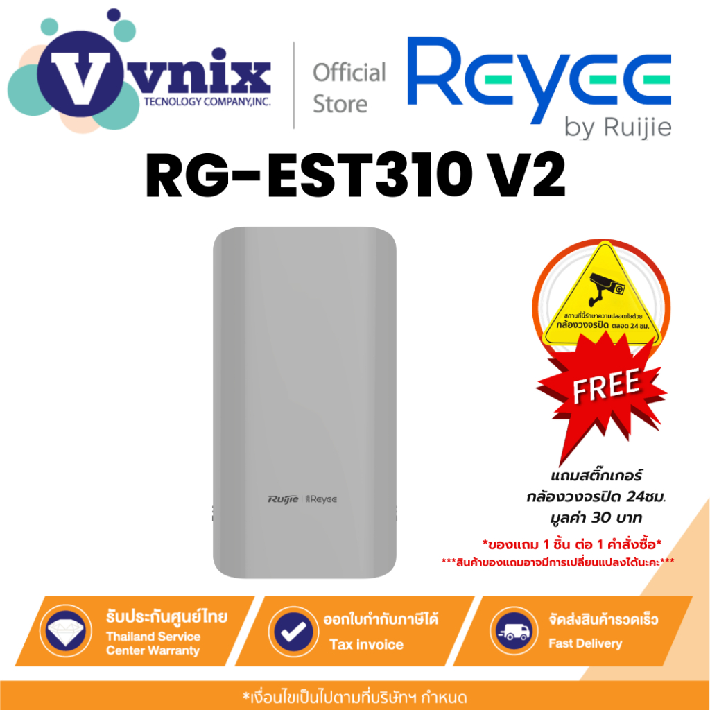Reyee RG-EST310 V2 บริดจ์ อุปกรณ์เชื่อมต่อเครือข่ายแบบไร้สาย 2 ช่องสัญญาณ แบบ 5 GHz มาตรฐาน 802.11ac By Vnix Group