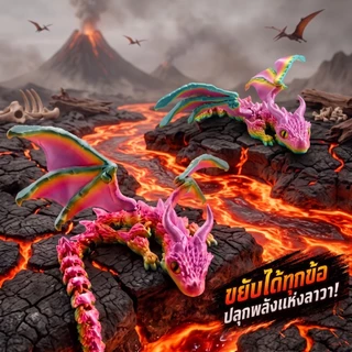 Winged Dragon ฟิกเกอร์มังกรปีก 3D โมเดลมังกร ข้อต่อขยับได้ สีไล่เฉด ของเล่นแฟนตาซี มังกรน้อย