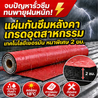 【กันน้ำ50 ปี】แผ่นกันซึม PVC เทปกาวกันน้ำ ฉนวนกันความร้อน ฉนวนลดเสียง หลังคารั่ว เทปกาวติดท่อ มีกาวในตัวติดตั้งง่าย