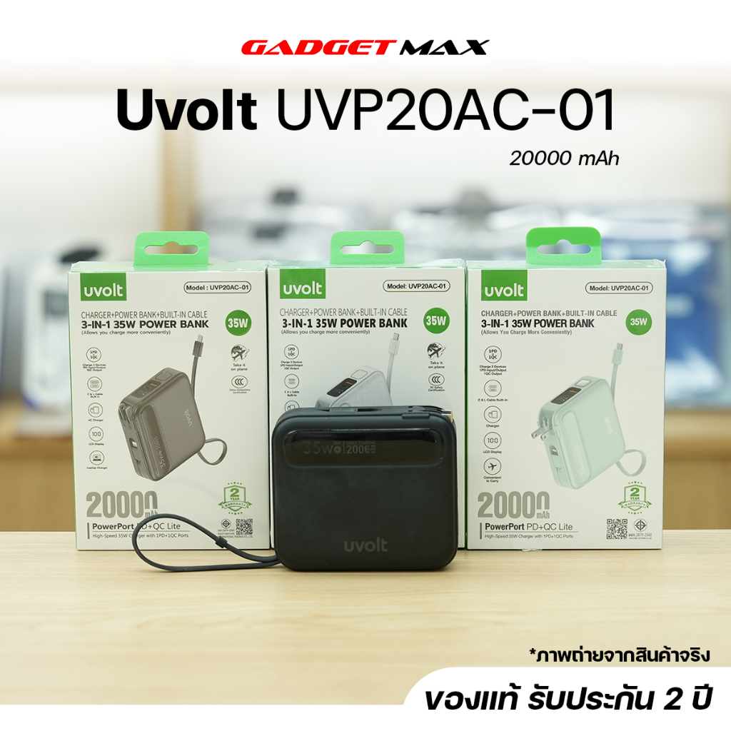 Uvolt PD35W พาวเวอร์แบงค์ชาร์จเร็ว สายในตัว Powerbank 3in1 20,000mAh UVP20AC-01 [รับประกัน 2 ปี]