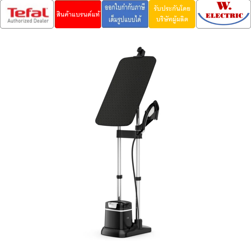 Tefal IXEO PLUS เตารีดแรงดันไอน้ำ All in one กำลังไฟ 2980 วัตต์ ถังบรรจุน้ำ 1 ลิตร รุ่น QT1510T0