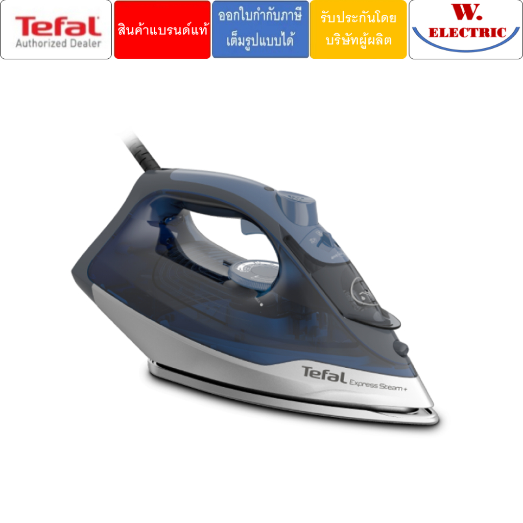 Tefal เตารีดไอน้ำ EXPRESS STEAM 2600 วัตต์ รุ่น FV2883T0(ประกันศูนย์2ปี)