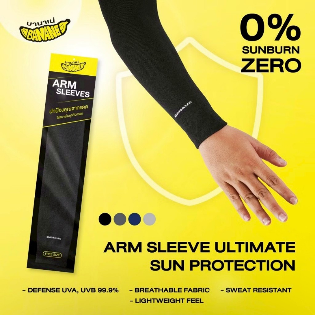 BANANE ปลอกแขนสีดำ รุ่น LLL (แพ็ค 1 คู่) ป้องกันแดด ป้องกัน UV