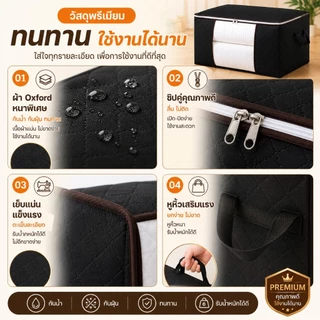 ถุงเก็บผ้านวม กล่องเก็บเสื้อผ้าอเนกประสงค์ ความจุใหญ่ กันฝุ่น มีซิป พับเก็บได้ สำหรับผ้าห่ม เสื้อผ้า
