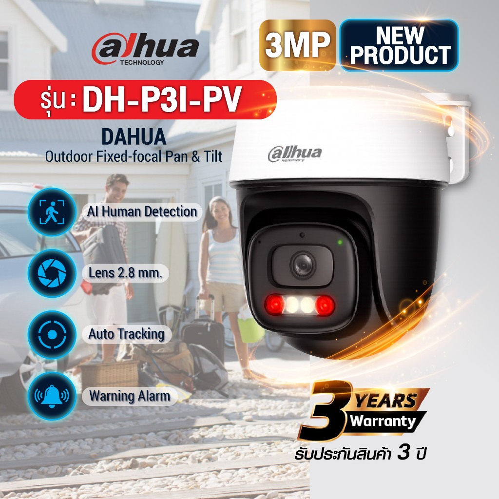 สินค้าใหม่ Dahua รุ่น DH-P3I-PV คมชัด 3 MP กล้องวงจรปิด Wi-Fi แบบ Pan & Tilt ติดตามเป้าหมายอัตโนมัติ