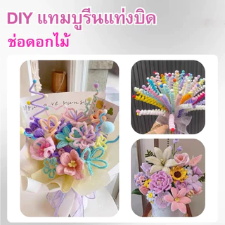 ลวดกำมะหยี่ DIY 100pcs รุ่นหนาฟู นุ่มไม่ผลัดขน 8mm ดัดง่ายสำหรับงานฝีมือ สินค้าขายดี เด็กทำงานฝีมือ