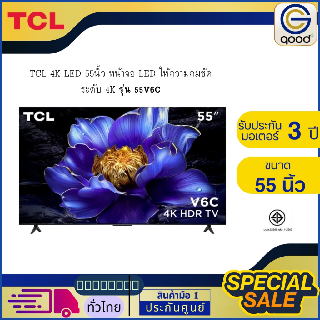 TCL 4K LED 55นิ้ว หน้าจอ LED ให้ความคมชัดระดับ 4K รุ่น 55V6C