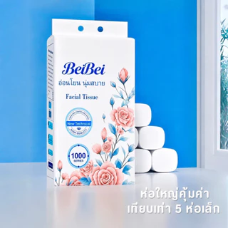 Beibei 5แพ็ค กระดาษทิชชู่แบบแขวน หนาเป็นพิเศษ ทนน้ำ ใช้ได้ทั้งแบบดึงด้านบนและด้านล่าง เหมาะสำหรับใช้ในบ้าน กระดาษชำระ