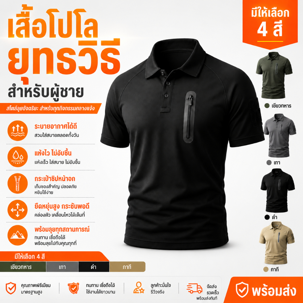 ZITY S-3XL เสื้อโปโล สไตล์ยุทธวิธี แนวเทคติคอล เสื้อโปโลยุทธวิธี สําหรับผู้ชาย Tactical ผู้ชาย ผ้าQuick Dry