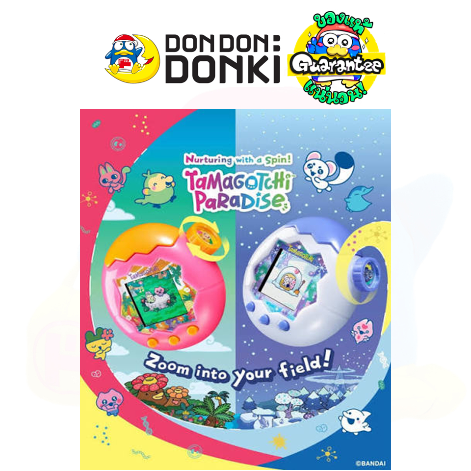 [สีใหม่ทามาก็อตจิ รุ่นพาราไดซ์สุดฮิต Limited Premium Set] TAMAGOTCHI PARADISE New color Orange Tropics / White Glacier