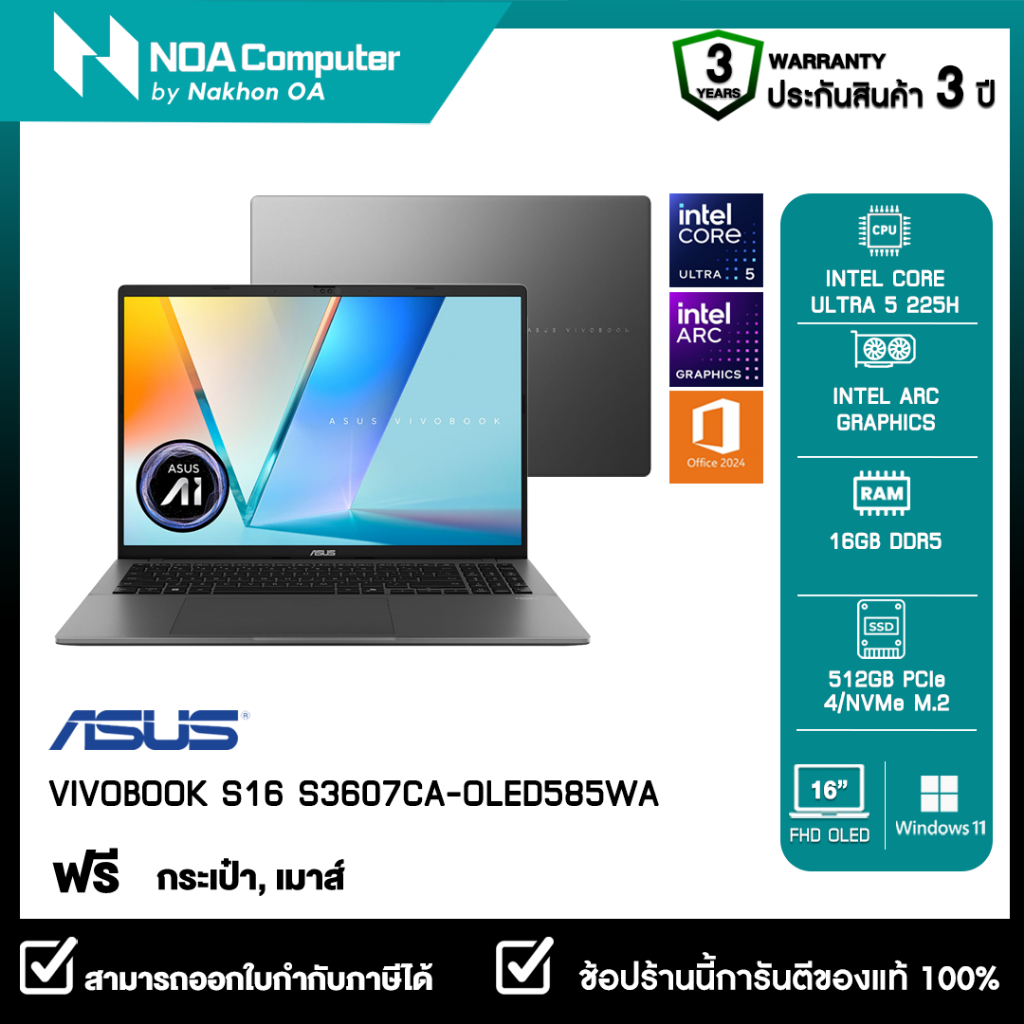 [ส่งฟรี] NOTEBOOK (โน้ตบุ๊ค) ASUS VIVOBOOK S16 S3607CA-OLED585WA 16-inch FHD OLED รับประกันศูนย์ไทย 