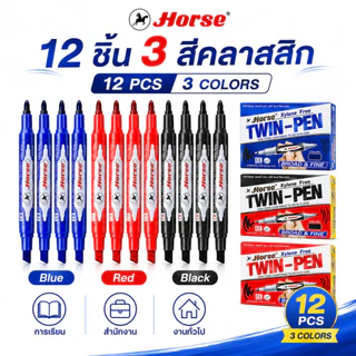 Horse ตราม้า ปากกา ปากกาเคมี ปากกาเมจิก 2 หัว ปากกามาร์คเกอร์ ปากกา ยกโหล ยกกล่อง 12ด้าม (แพ็ค 1 โหล)