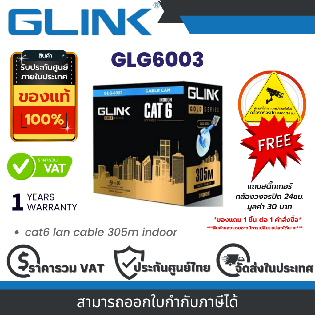 Glink GLG6003 cat6 Gold series Indoor UTP Cable By Vnix Group