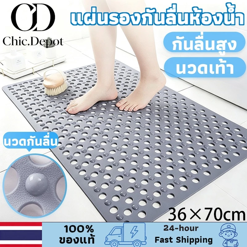 【ระบายน้ำไว】แผ่นรองกันลื่นห้องน้ำ ซิลิโคน นวดเท้า 36×70 ซม. ปลอดภัย ทนทาน