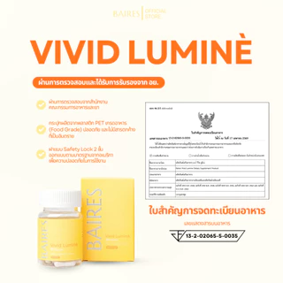BAIRES BOOST BUNDLE Glowish 2 กระปุก + Vivid Lumine 1 กระปุก