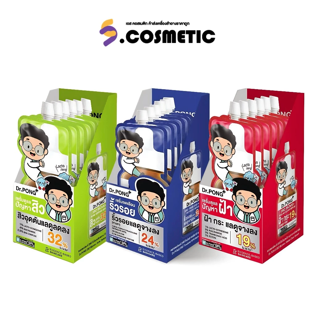 [ยกกล่อง*6] Dr.PONG ดอกเตอร์พงศ์ เซรั่มบำรุงผิวหน้า ขนาด 7กรัม