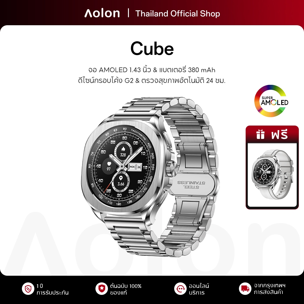 【ใหม่】Aolon Cube สมาร์ทวอทช์ 1.43'' หน้าจอ AOD การติดตามตำแห