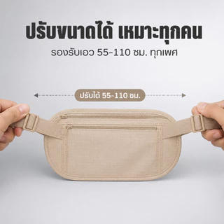 กระเป๋าคาดเอวป้องกันขโมย กันน้ำ ทนทาน ความจุขนาดใหญ่ ปรับขนาดได้ เหมาะทุกเพศ