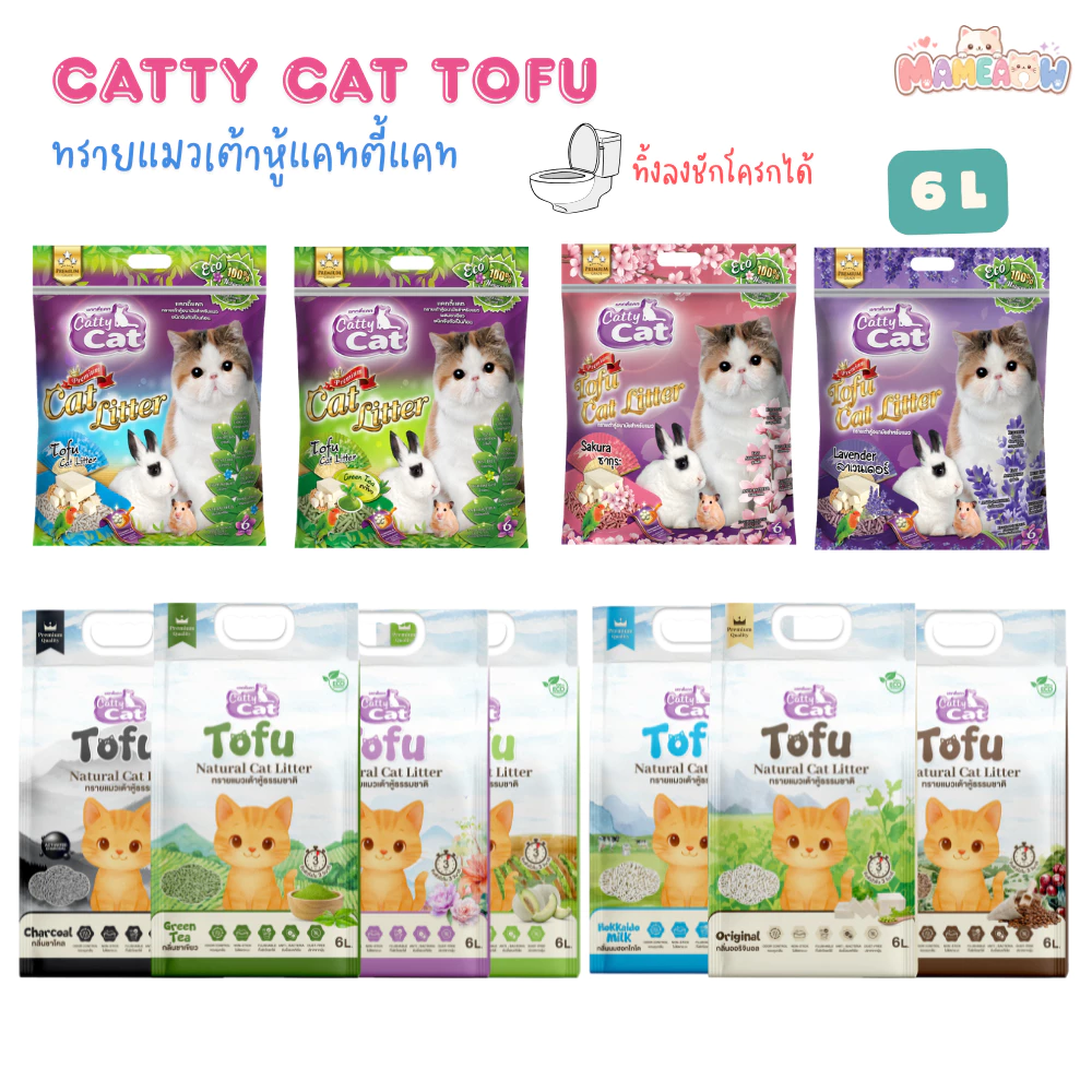 [6 ลิตร] Catty cat Tofu ทรายเต้าหู้เกรดพรีเมียม จับตัวไวใน 3 วิ ไร้ฝุ่น ขนาด 6 ลิตร