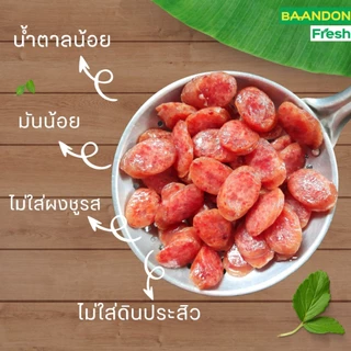 กุนเชียงหมู/กุนเชียงอกไก่/กุนเชียงปลาสลิด สูตร คลีน ไม่ใส่ผงชูรส มันน้อย น้ำตาลน้อย อร่อย ขนาด 250g