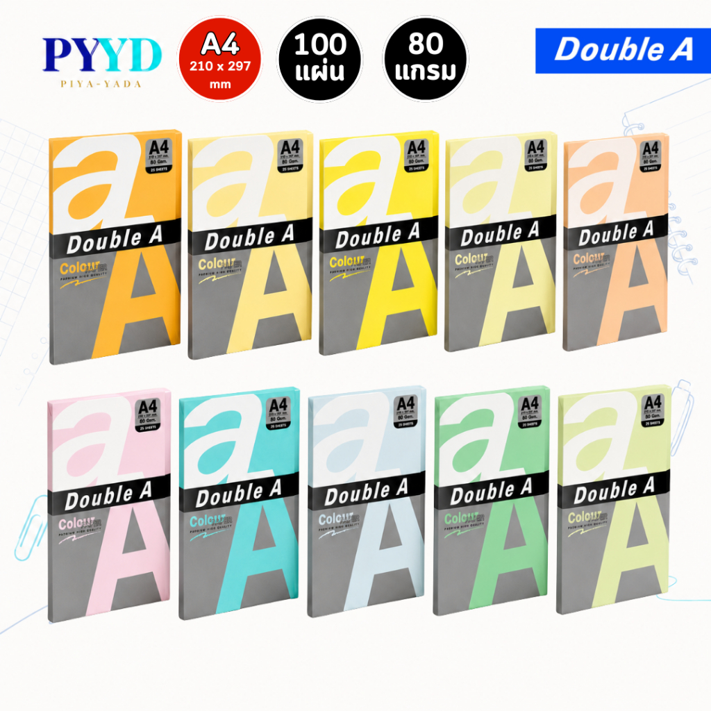 Double A กระดาษสี A4 หนา 80 แกรม และ 75 แกรม จำนวน 100 แผ่น/แพ็ก จำหน่าย 1 แพ็ก