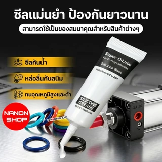 G2จาระบีฟู๊ดเกรด สำหรับใส่โอริงหล่อลื่น ขนาด10g Silicone ทนความร้อน จารบี ซิลิโคน จาระบี ปั๊มน้ำ ใช้สำหรับซีลยาง ประเก็น