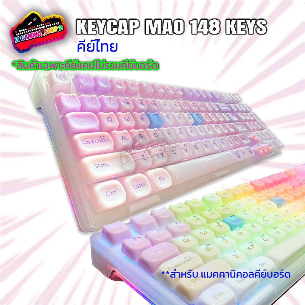 Keycap คีย์แคป (*ไม่ใช่คีย์บอร์ด) 128-148 Keys PC,PBT Profile MAO สำหรับ Mechanical Keyboard คีย์ไทย